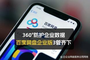 万博体育手机端app截图0